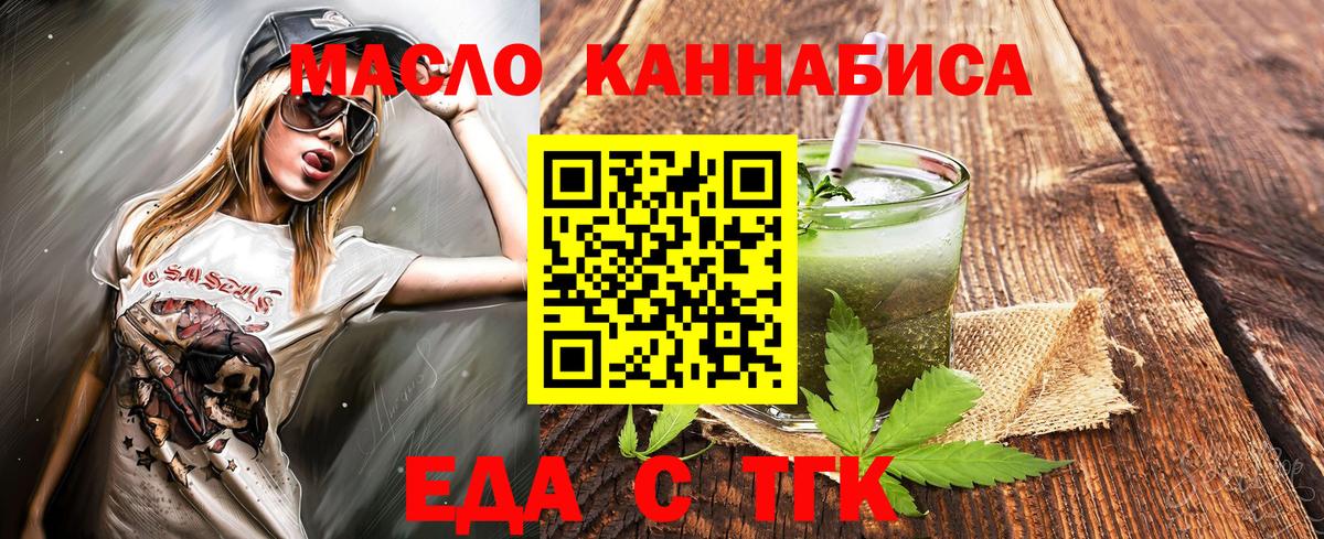 Нарткала  Еда ТГК конопля  Вход с VPN 