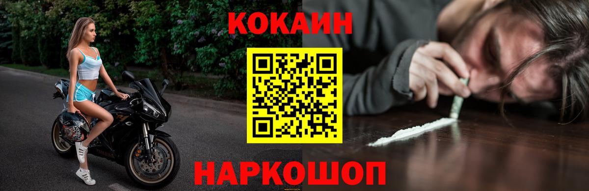 КОКАИН VHQ  Вход с VPN  Нарткала  COCAIN 98% 