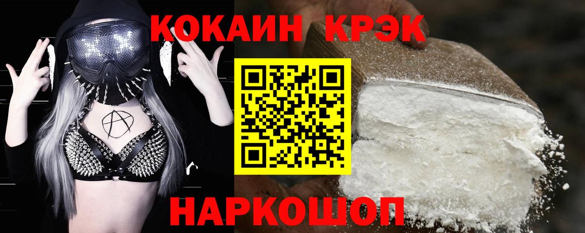 Кокаин 99% Нарткала