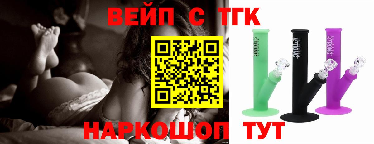 ТГК THC oil Нарткала